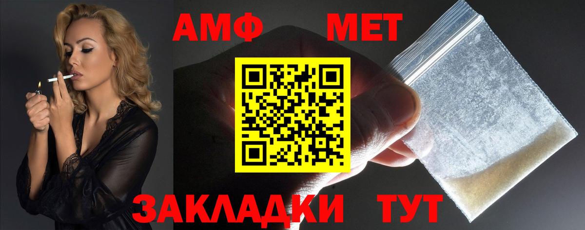 Amphetamine Розовый  Вход с VPN  Заводоуковск 