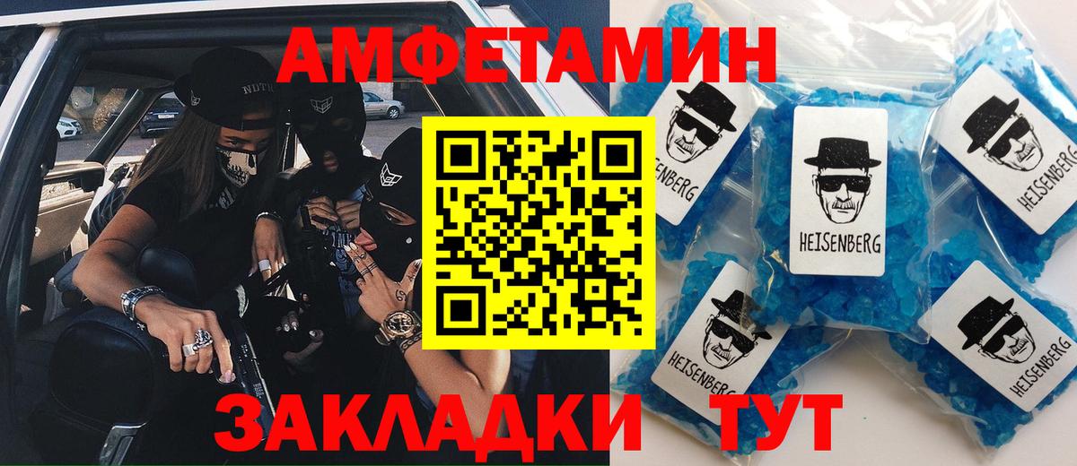 Amphetamine Premium Заводоуковск