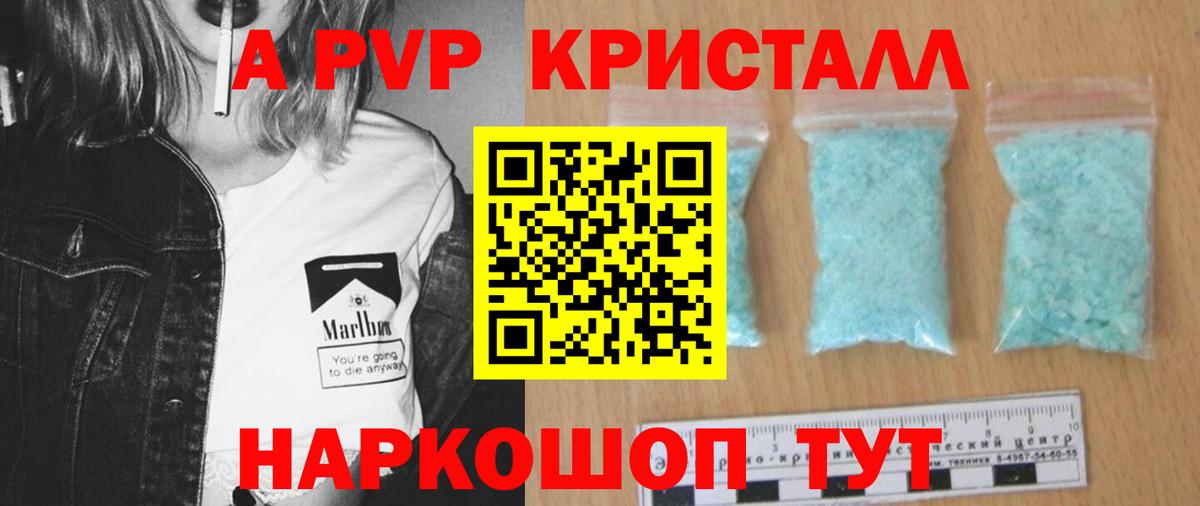 A-PVP мука Заводоуковск