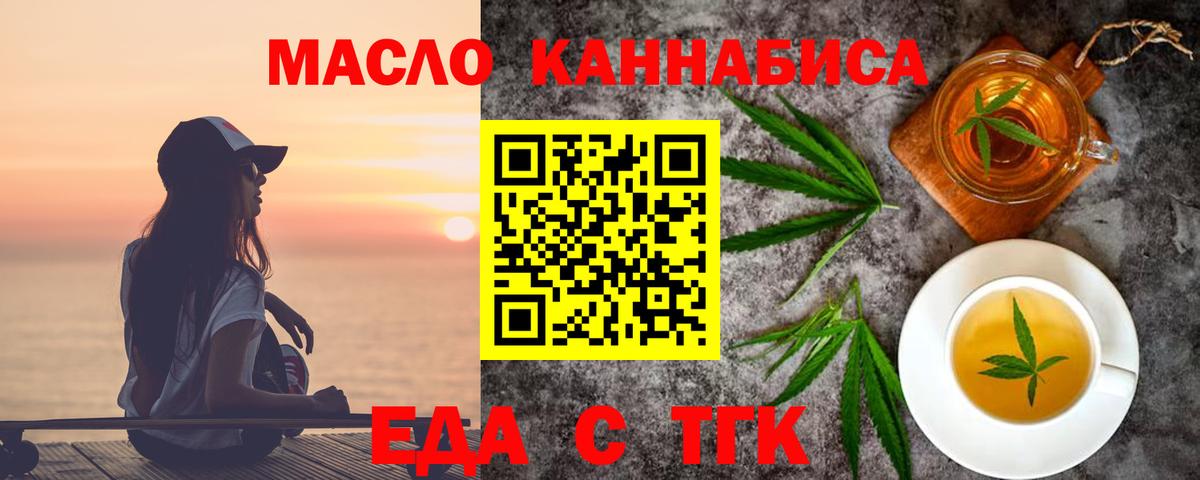 Заводоуковск  Canna-Cookies конопля  Вход с VPN 