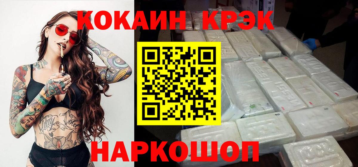 Кокаин Колумбийский Заводоуковск