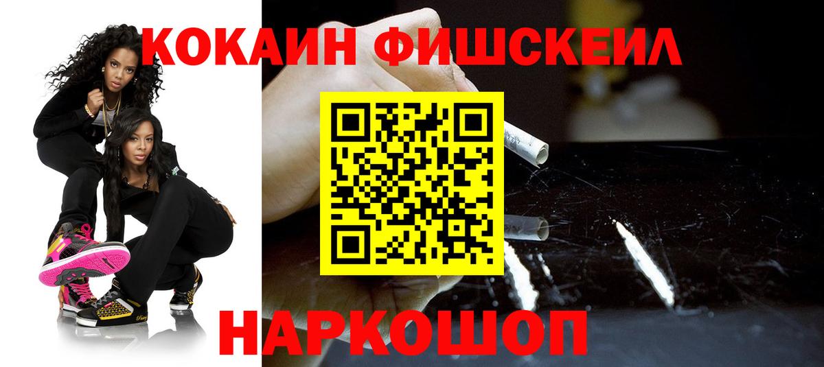Заводоуковск  КОКАИН Колумбийский  COCAIN Колумбийский  Вход с VPN 