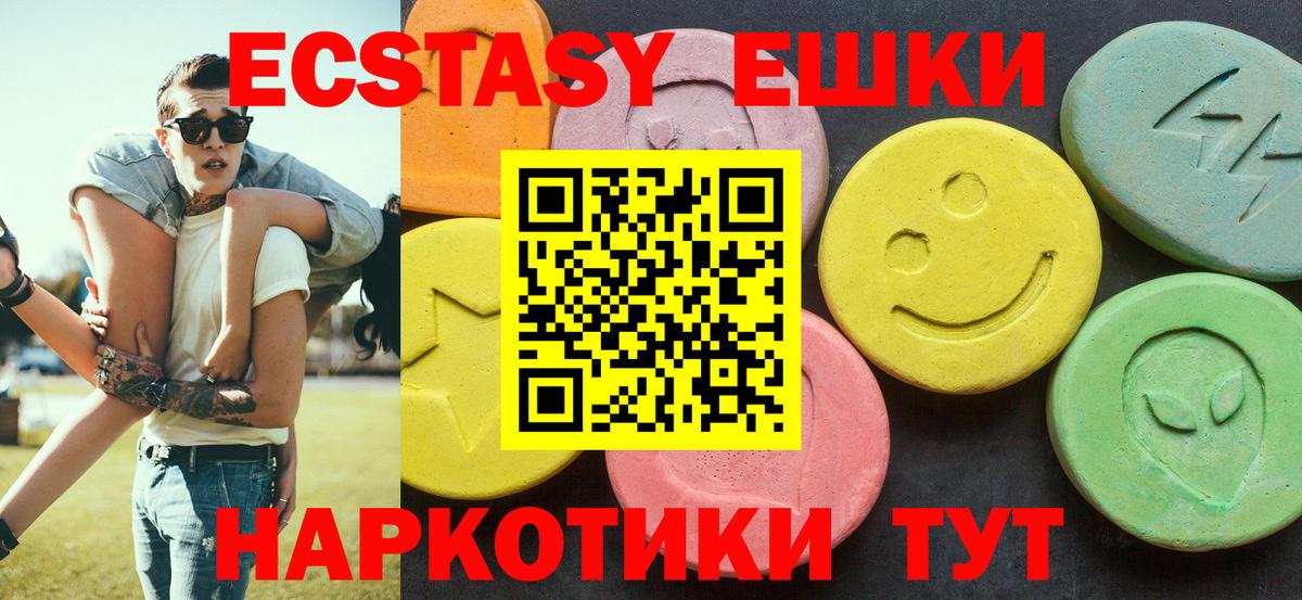 Экстази 280мг  Ecstasy бентли  Экстази  Заводоуковск  Вход с VPN 