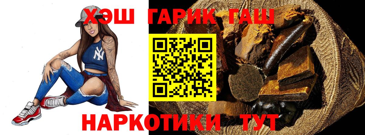Гашиш хэш Заводоуковск