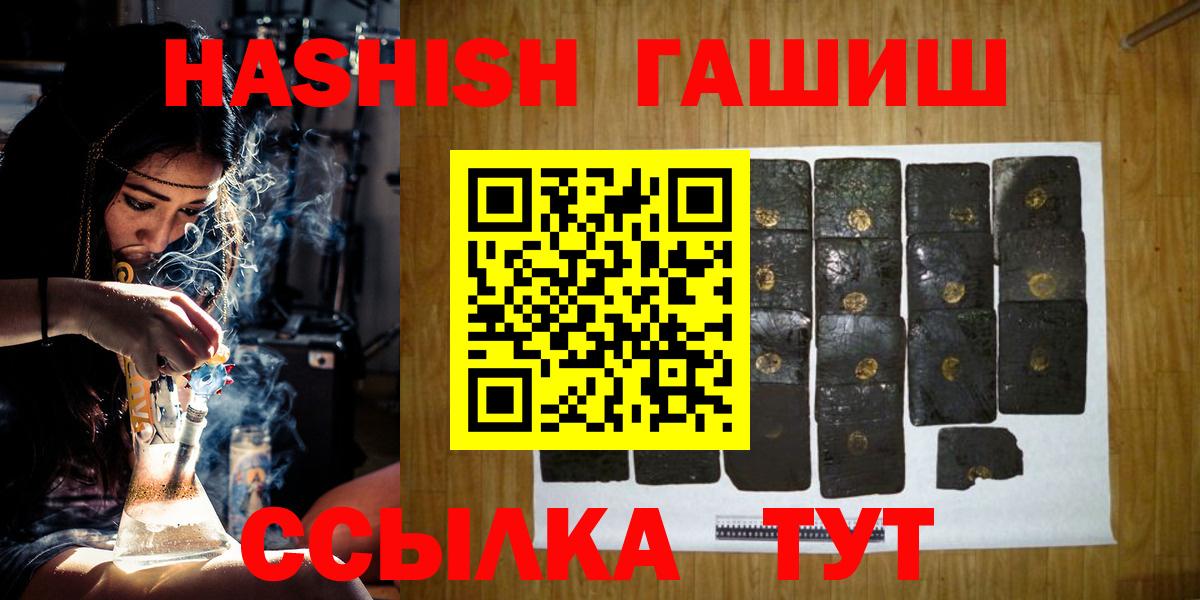 закладки  Гашиш  Вход с VPN  ГАШИШ гарик  Заводоуковск 