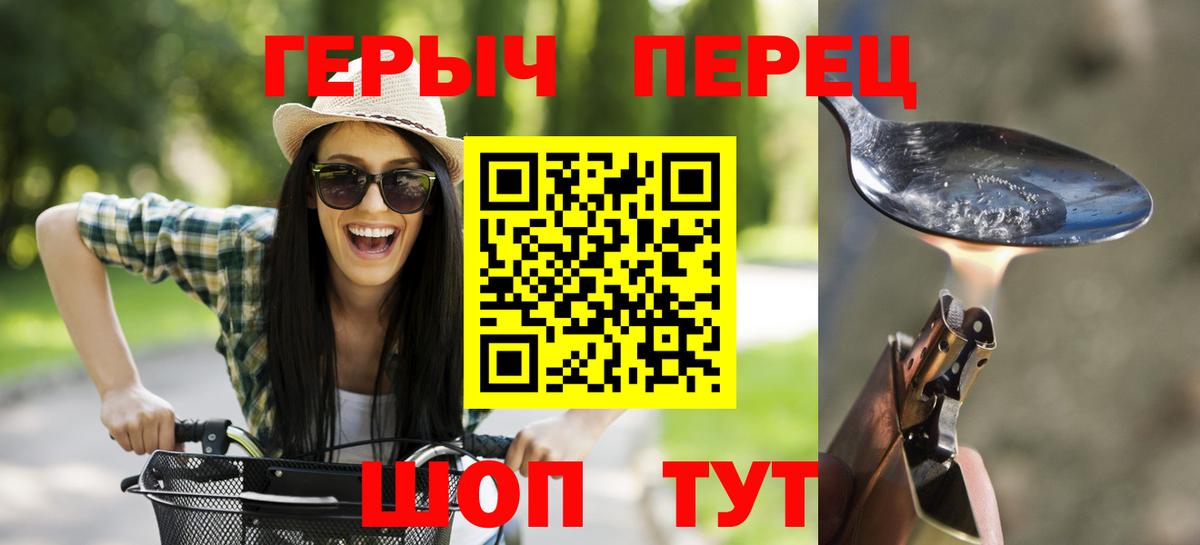 ГЕРОИН VHQ  Вход с VPN  Героин  Заводоуковск 