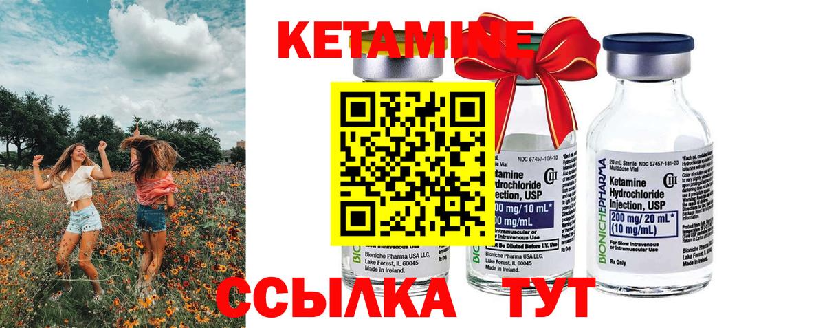 Кетамин ketamine Заводоуковск