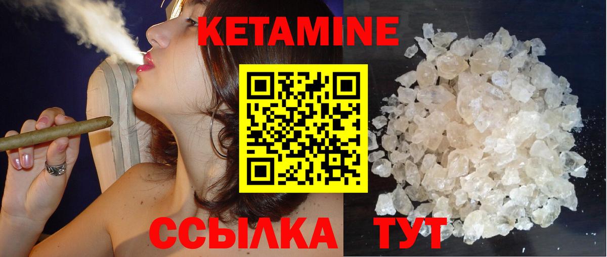 Кетамин ketamine  КЕТАМИН VHQ  Вход с VPN  Заводоуковск 