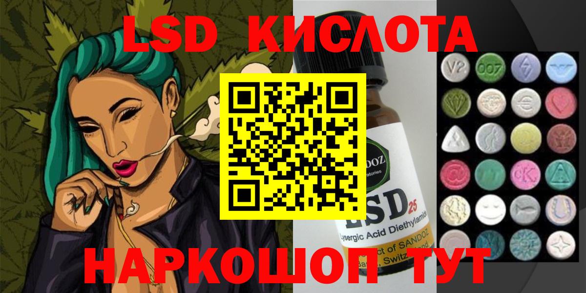 LSD-25 экстази кислота Заводоуковск