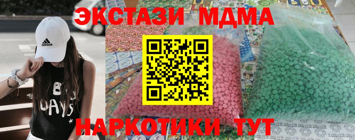 MDMA Molly Заводоуковск