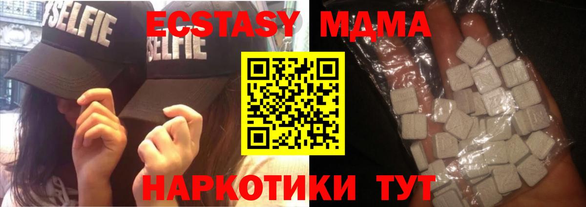 MDMA crystal  МДМА Molly  МДМА  Вход с VPN  Заводоуковск 