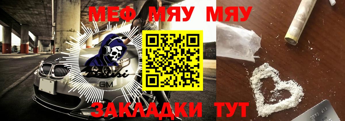 МЕФ VHQ  Меф  Меф VHQ  Заводоуковск  Вход с VPN 