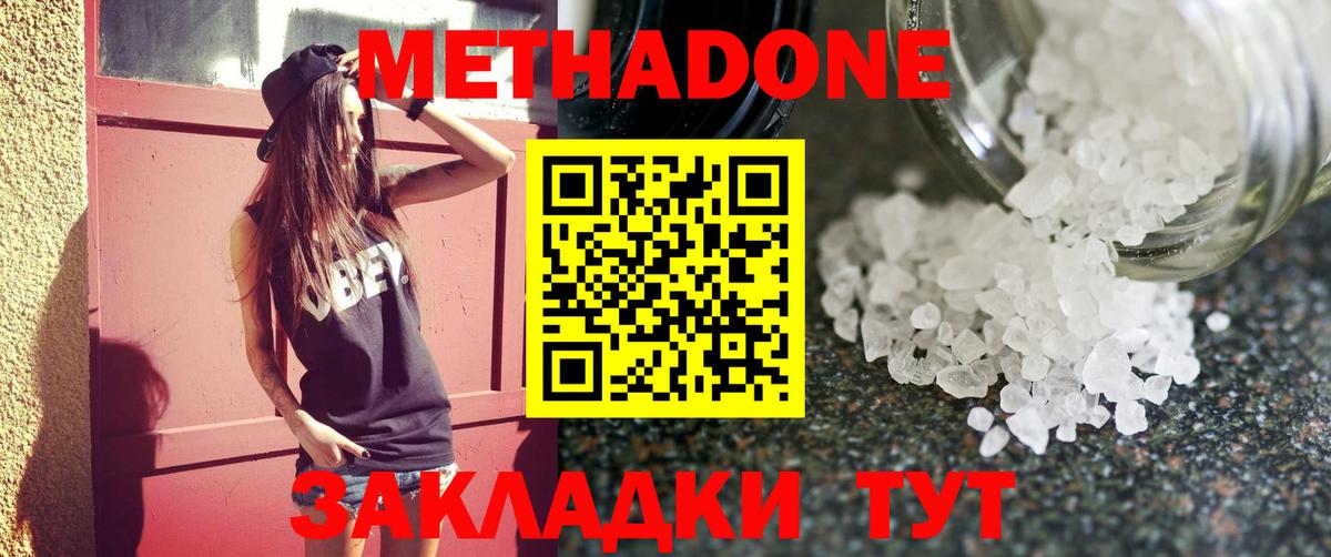 Заводоуковск  Метадон methadone  Вход с VPN  мориарти как зайти  МЕТАДОН мёд 