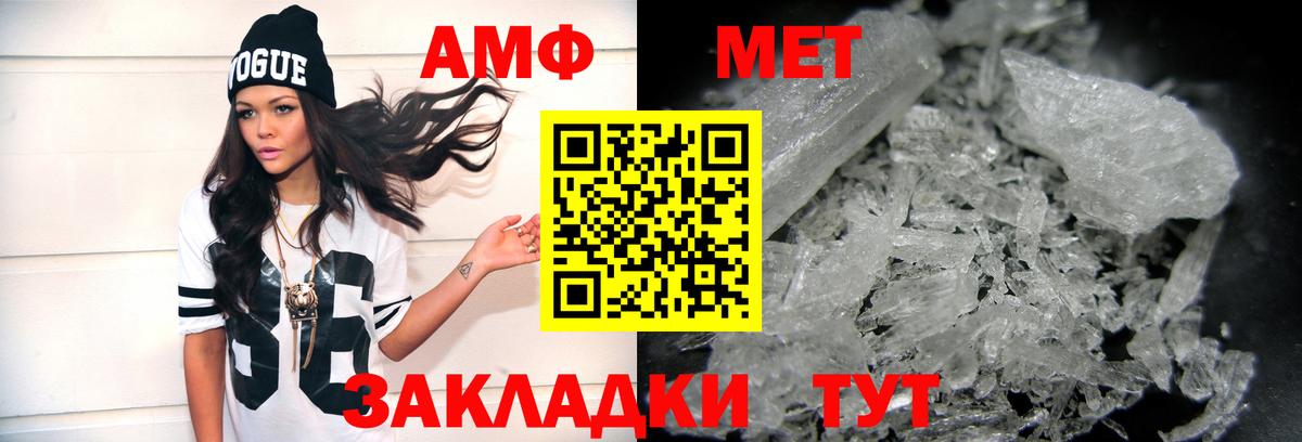 Заводоуковск  Первитин Methamphetamine  Вход с VPN 
