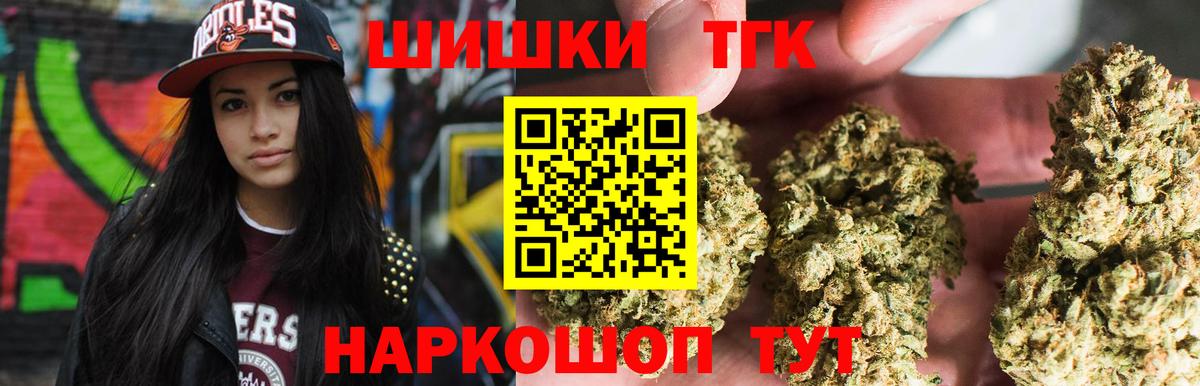 Заводоуковск  МАРИХУАНА MAZAR  Вход с VPN  Канабис сатива  Бошки Шишки конопля 